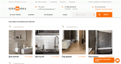 Desktop Screenshot of keramarka.ru