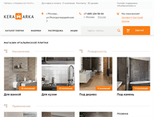 Tablet Screenshot of keramarka.ru